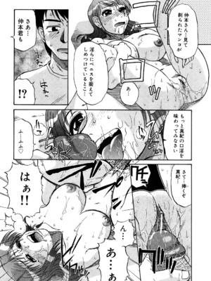 [ましみゆき] トラブルファミリー_0110