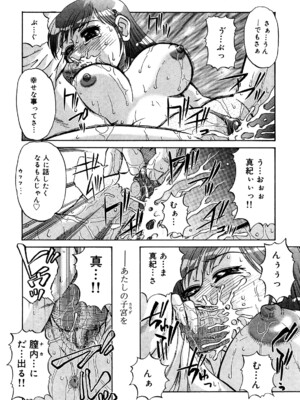 [ましみゆき] トラブルファミリー_0114