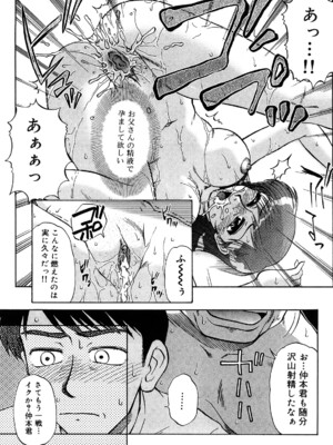 [ましみゆき] トラブルファミリー_0115