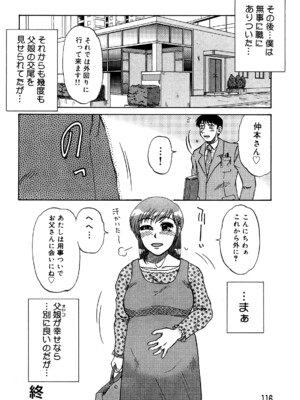 [ましみゆき] トラブルファミリー_0116