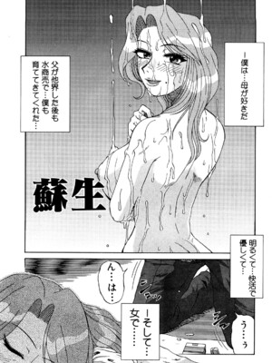 [ましみゆき] トラブルファミリー_0117