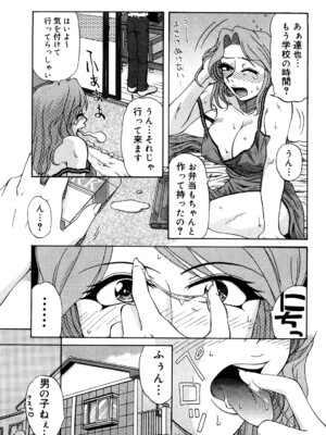 [ましみゆき] トラブルファミリー_0119