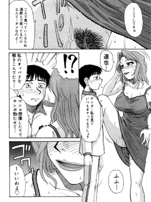 [ましみゆき] トラブルファミリー_0122