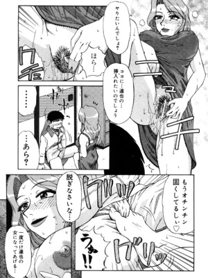 [ましみゆき] トラブルファミリー_0123