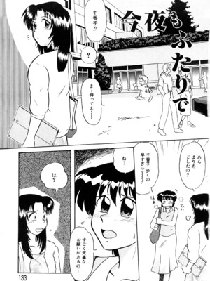 [ましみゆき] トラブルファミリー_0133