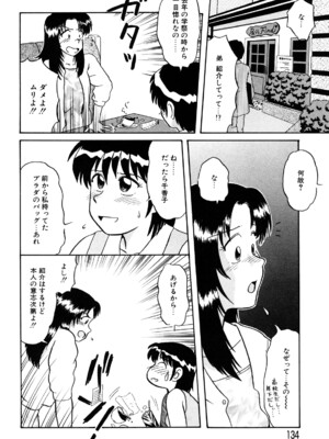 [ましみゆき] トラブルファミリー_0134