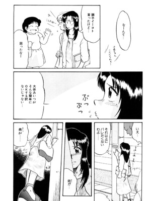 [ましみゆき] トラブルファミリー_0135