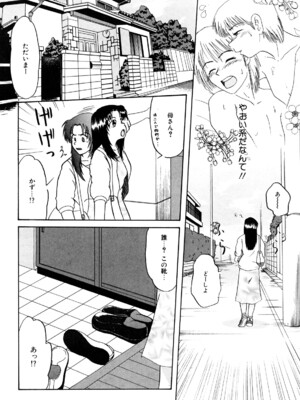 [ましみゆき] トラブルファミリー_0136