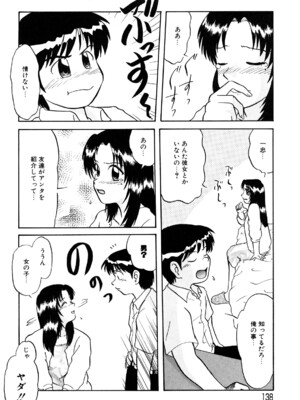 [ましみゆき] トラブルファミリー_0138