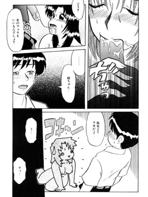 [ましみゆき] トラブルファミリー_0141