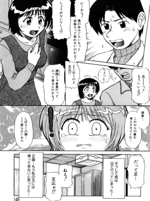 [ましみゆき] トラブルファミリー_0149