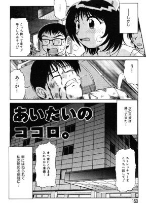 [ましみゆき] トラブルファミリー_0150