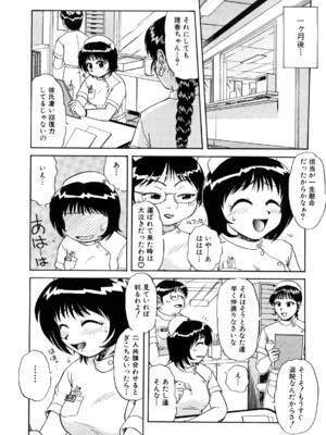 [ましみゆき] トラブルファミリー_0151