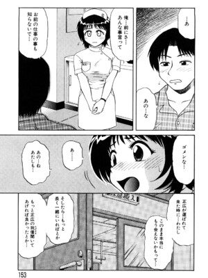 [ましみゆき] トラブルファミリー_0153