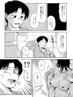 [ましみゆき] トラブルファミリー_0154