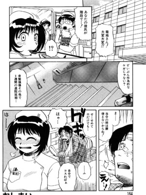 [ましみゆき] トラブルファミリー_0164