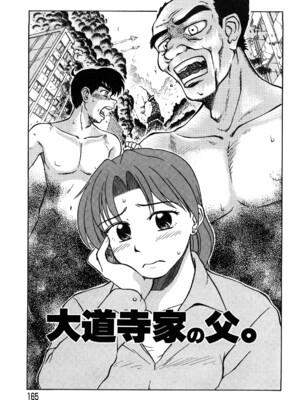 [ましみゆき] トラブルファミリー_0165