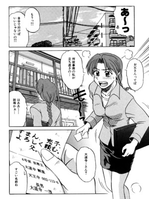 [ましみゆき] トラブルファミリー_0166