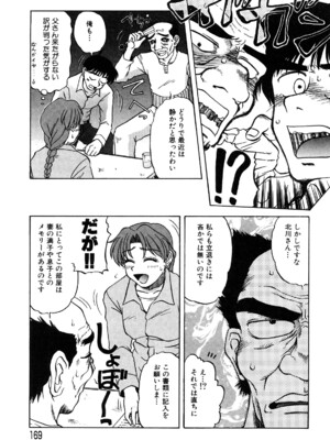 [ましみゆき] トラブルファミリー_0169