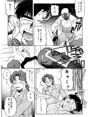 [ましみゆき] トラブルファミリー_0171