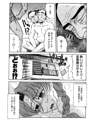 [ましみゆき] トラブルファミリー_0179