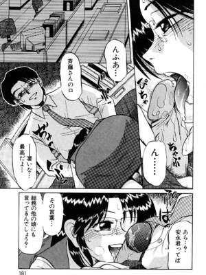 [ましみゆき] トラブルファミリー_0181