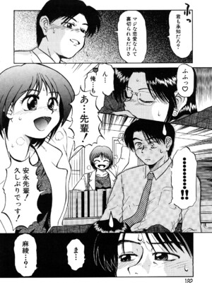 [ましみゆき] トラブルファミリー_0182