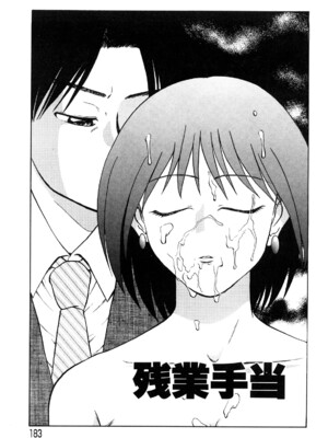 [ましみゆき] トラブルファミリー_0183