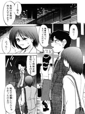 [ましみゆき] トラブルファミリー_0184