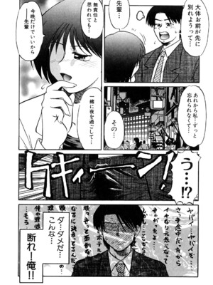 [ましみゆき] トラブルファミリー_0185