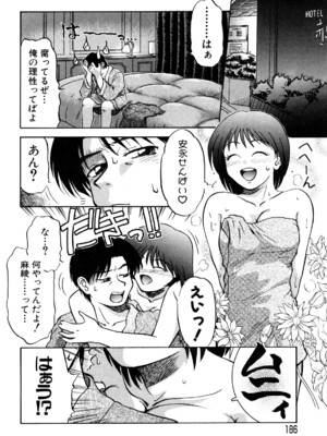 [ましみゆき] トラブルファミリー_0186