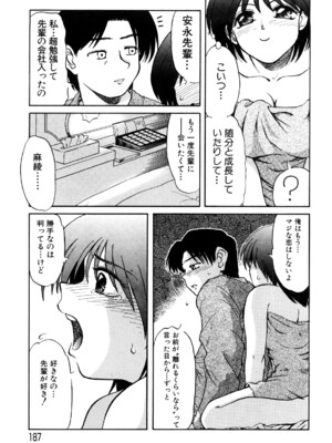 [ましみゆき] トラブルファミリー_0187