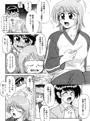 [ましみゆき] トラブルファミリー_0198