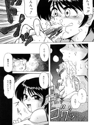 [ましみゆき] トラブルファミリー_0205