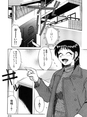 [ましみゆき] トラブルファミリー_0213