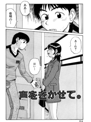 [ましみゆき] トラブルファミリー_0214