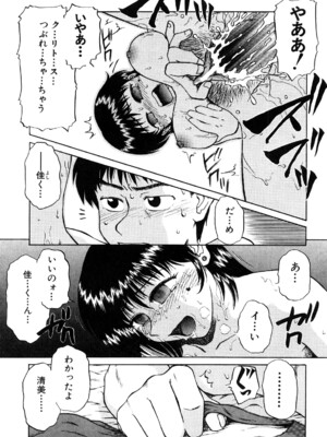 [ましみゆき] トラブルファミリー_0225