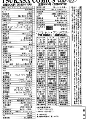 [ましみゆき] トラブルファミリー_0232