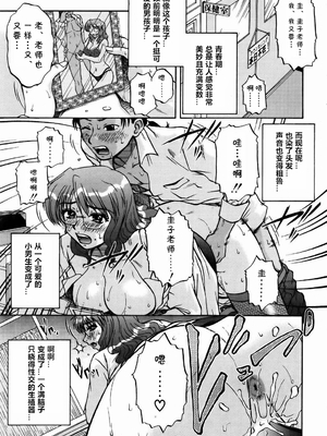 [ましみゆき] 保健室は踊る (コミックポット 2006年1月号) [中國翻譯]