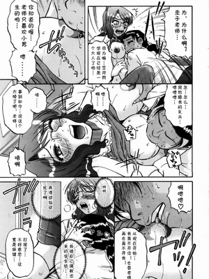 [ましみゆき] 保健室は踊る (コミックポット 2006年1月号) [中國翻譯]_03