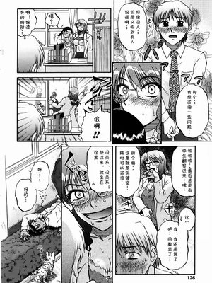 [ましみゆき] 保健室は踊る (コミックポット 2006年1月号) [中國翻譯]_04