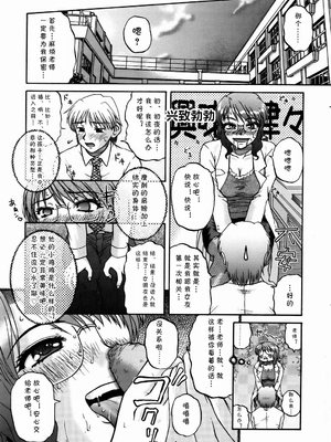 [ましみゆき] 保健室は踊る (コミックポット 2006年1月号) [中國翻譯]_05