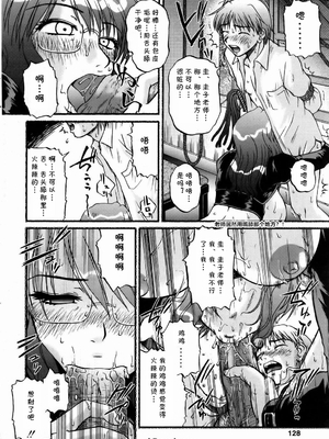 [ましみゆき] 保健室は踊る (コミックポット 2006年1月号) [中國翻譯]_06