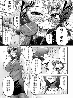 [ましみゆき] 保健室は踊る (コミックポット 2006年1月号) [中國翻譯]_07