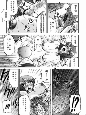 [ましみゆき] 保健室は踊る (コミックポット 2006年1月号) [中國翻譯]_09