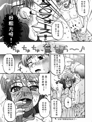 [ましみゆき] 保健室は踊る (コミックポット 2006年1月号) [中國翻譯]_11