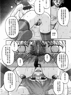 [ましみゆき] 保健室は踊る (コミックポット 2006年1月号) [中國翻譯]_12