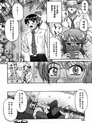 [ましみゆき] 保健室は踊る (コミックポット 2006年1月号) [中國翻譯]_16