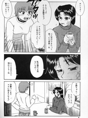 [ましみゆき] 不純姦禁_006