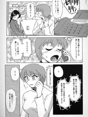 [ましみゆき] 不純姦禁_009